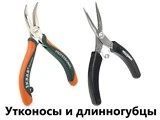 Утконосы и длинногубцы