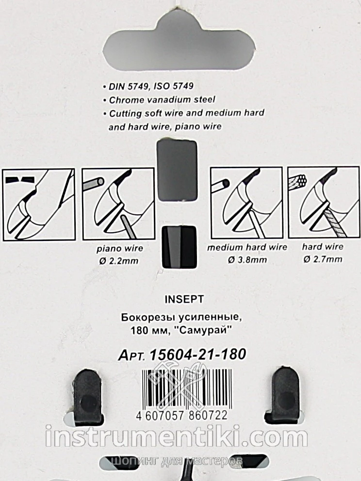 Бокорезы "WhirlPower"  серия "Samurai" 180 мм 7" DG1001754