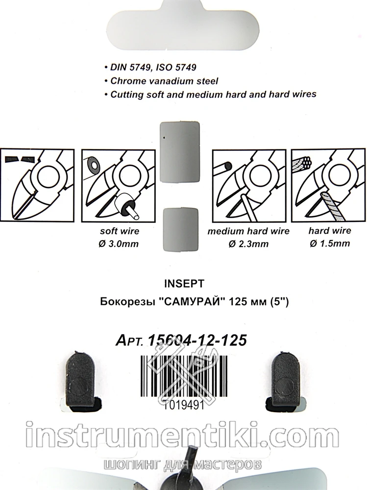 Бокорезы "WhirlPower"  серия "Samurai" 125 мм 5" DG1001756