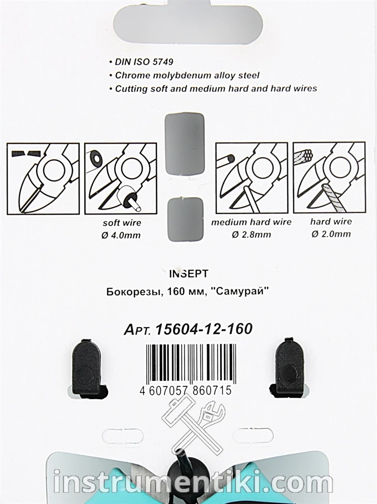 Бокорезы "WhirlPower"  серия "Samurai" 160 мм 6" DG1001755