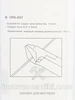 Бокорезы "WhirlPower" 1PK-057 120 мм DG1000016